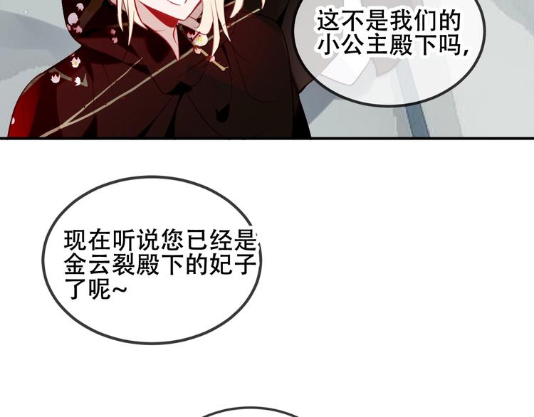 第73话 我喜欢上了他？90