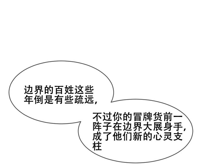 第106话 掠夺！32