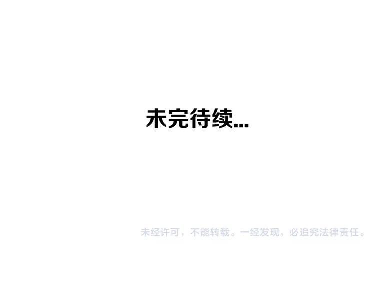 第2话 小丫头，你说谁是色狼？136