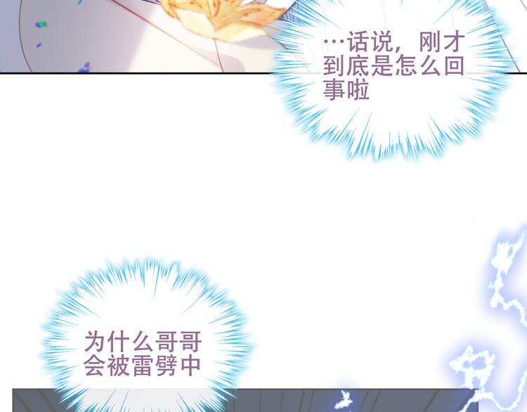 第124话 天降妹妹✨89