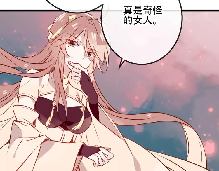 第13话 神秘的皇族血统68