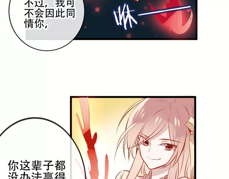 第13话 神秘的皇族血统71
