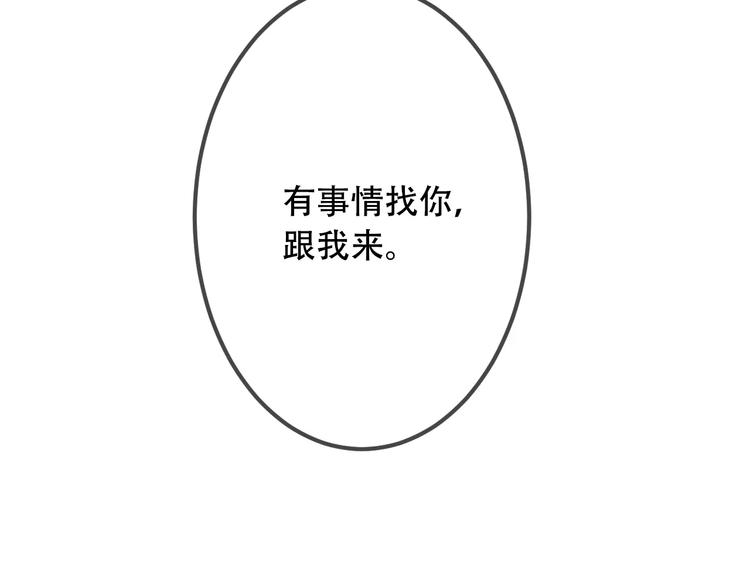 第7话 想知道，你真正的心意88