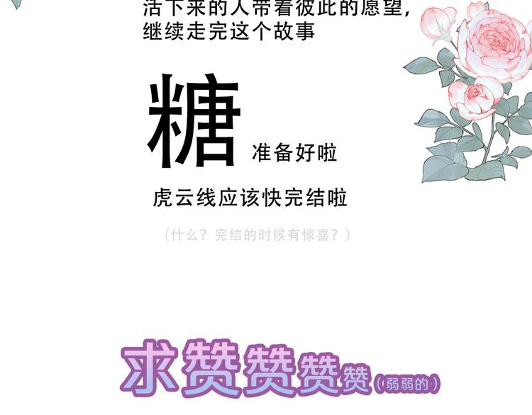 第164话 白与希123