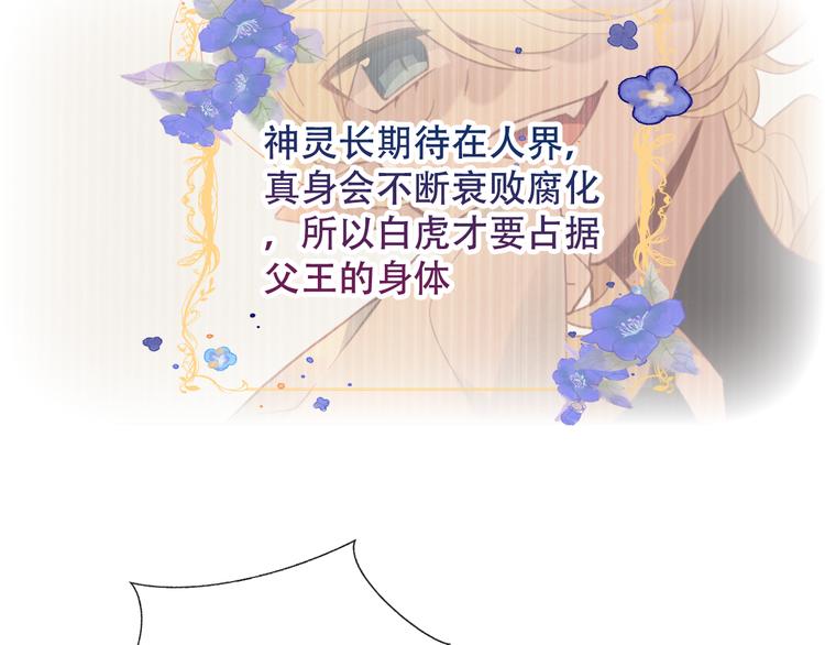 第138话 同类31