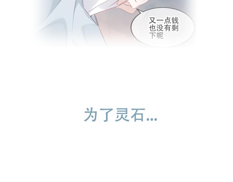 第162话 破碎的无形枷锁114