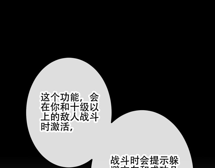 第12话 超级外挂器54
