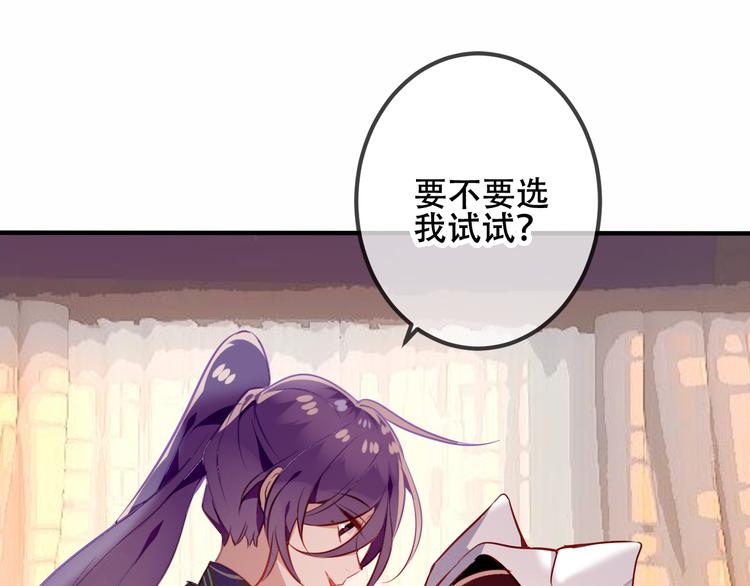 第54话 紫发王子花式撩人！26
