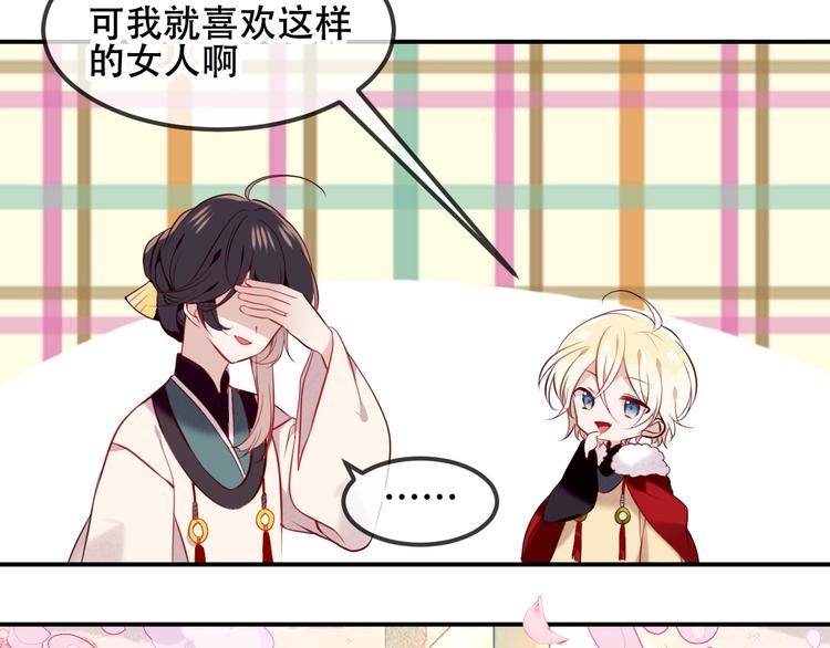 第78话 眼睛会告诉你答案5