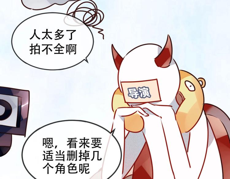 第81话 太子也有应援团？！97