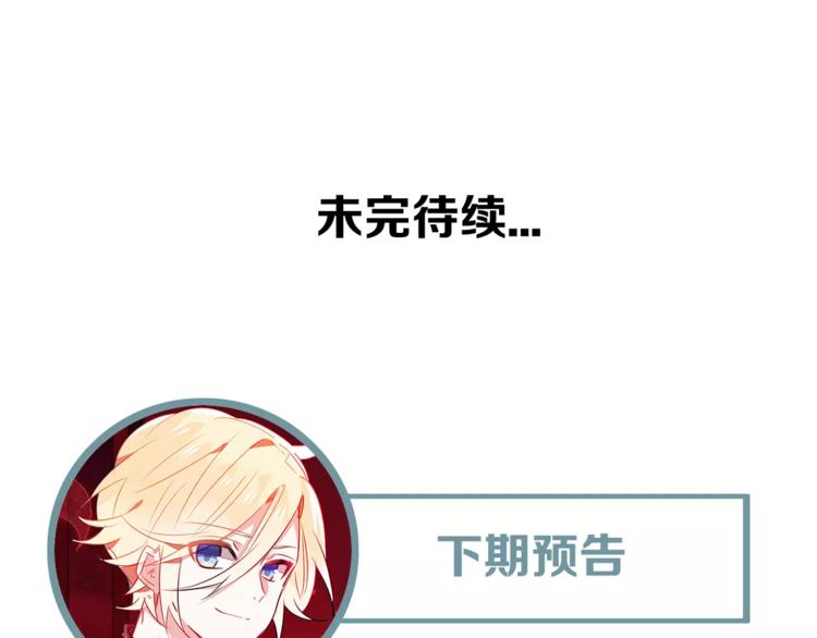 第1话 放过我吧，太子殿下！120
