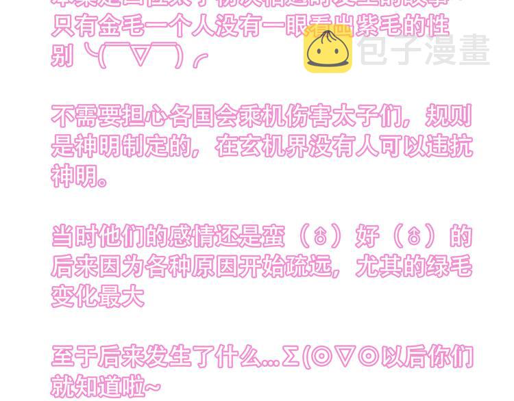 番外 金云裂的黑历史59
