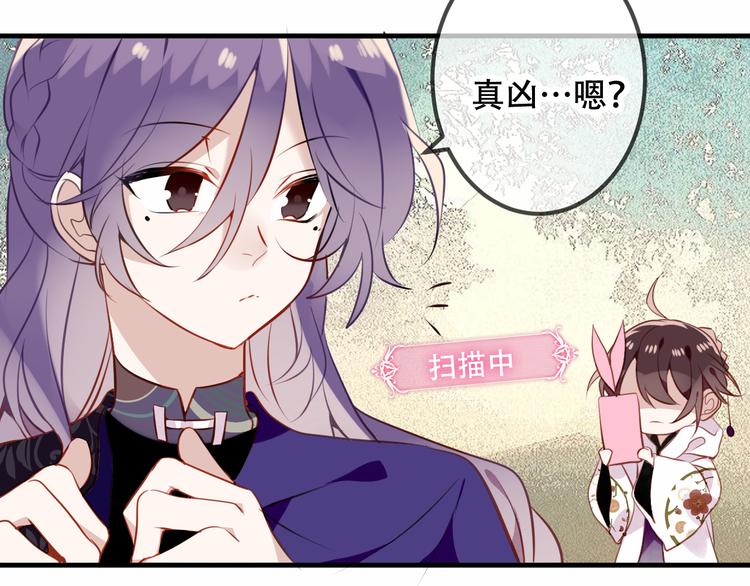 第47话 太子的初恋情人来袭53