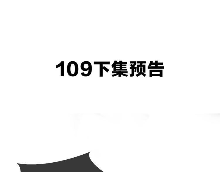 第108话 不、准、动、她！82