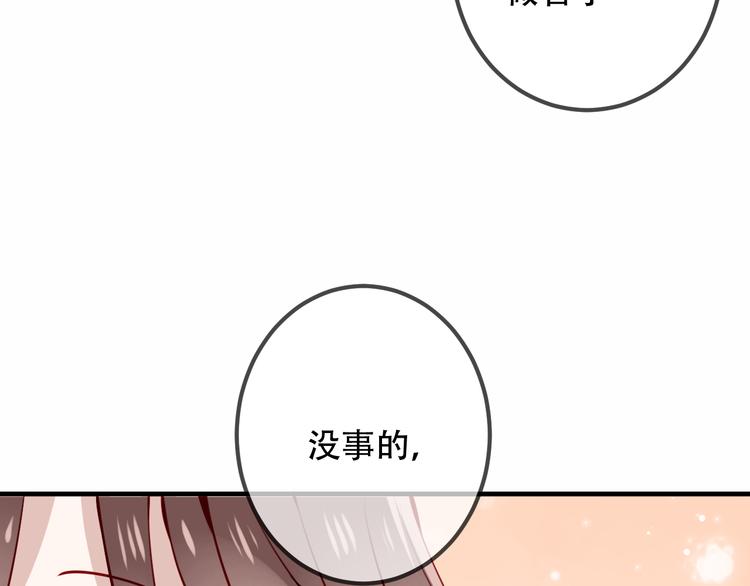 第32话 破灭的伪装20