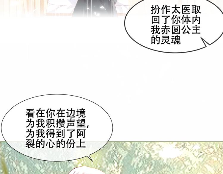 第152话 假赤圆14