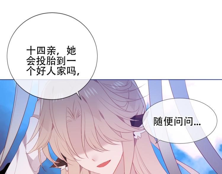 番外 幽界的一天57
