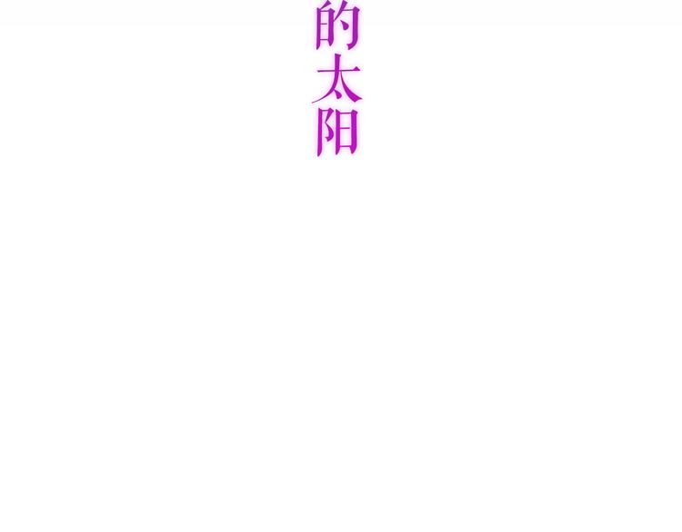 第136话 拥你入怀11