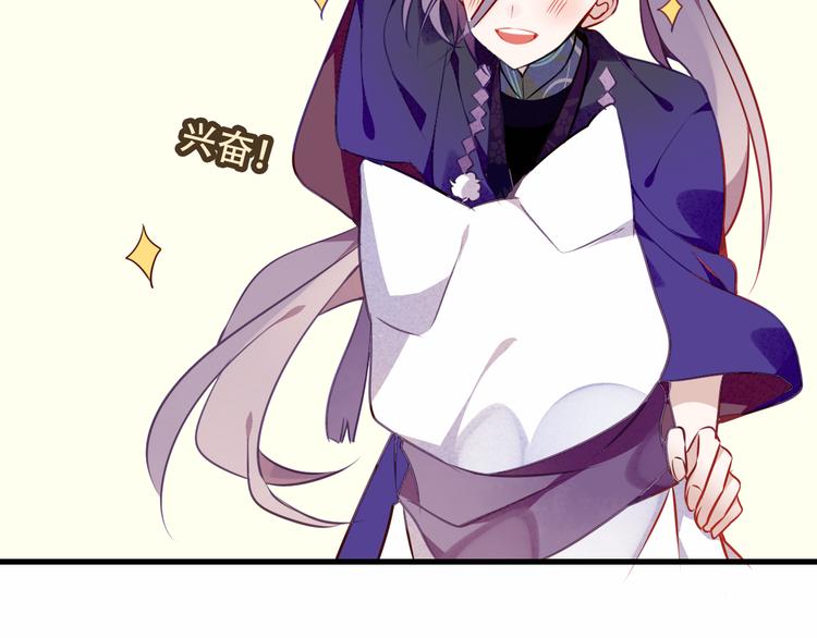 第54话 紫发王子花式撩人！45