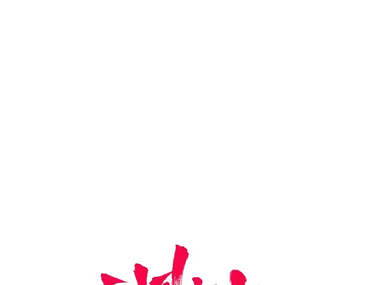 第144话 无畏9