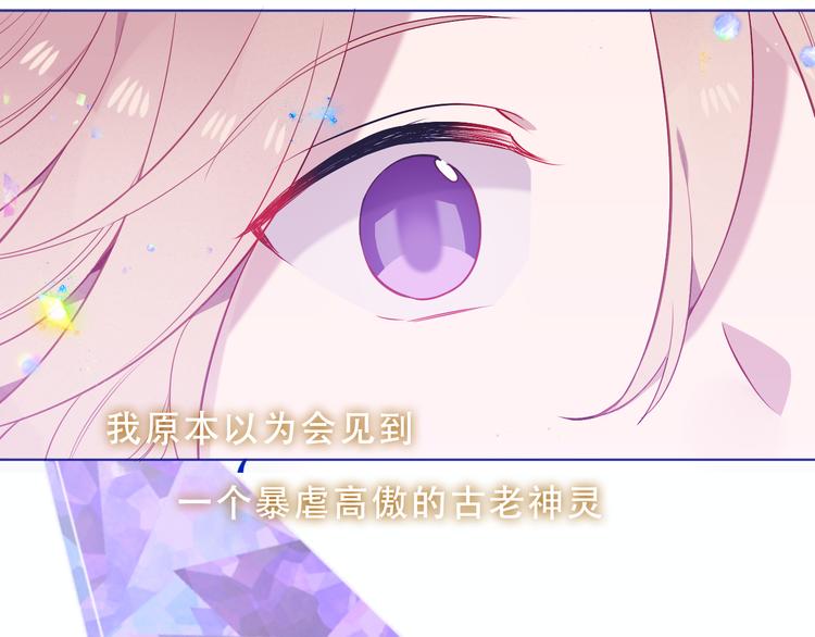幽皇与黄龙（中）7