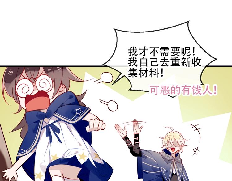 番外 甜蜜魔法爱意14