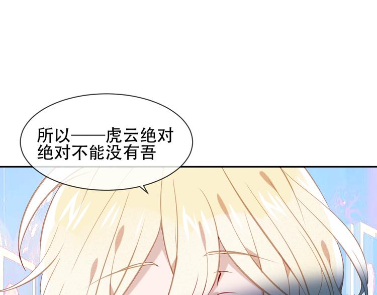第108话 不、准、动、她！50