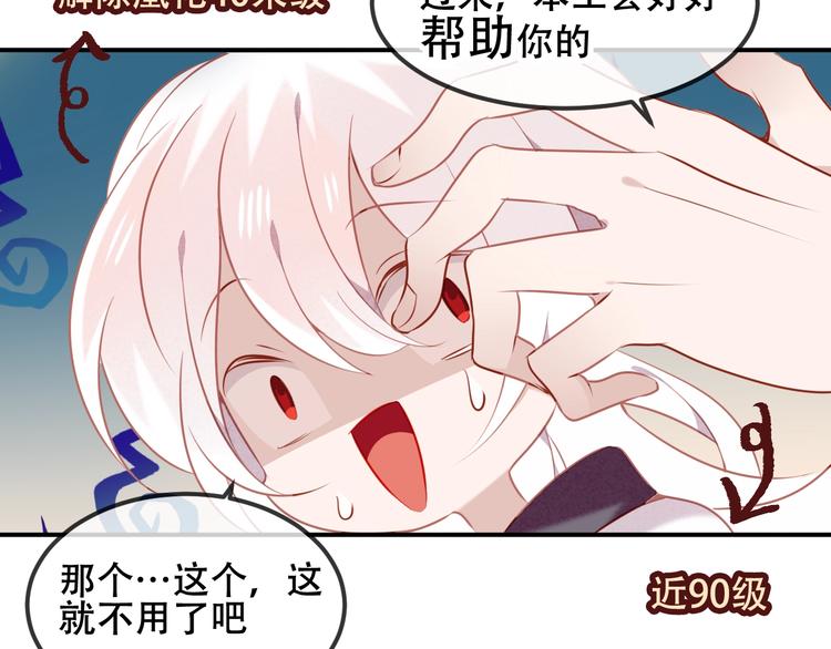 第76话 “欺负”你~54