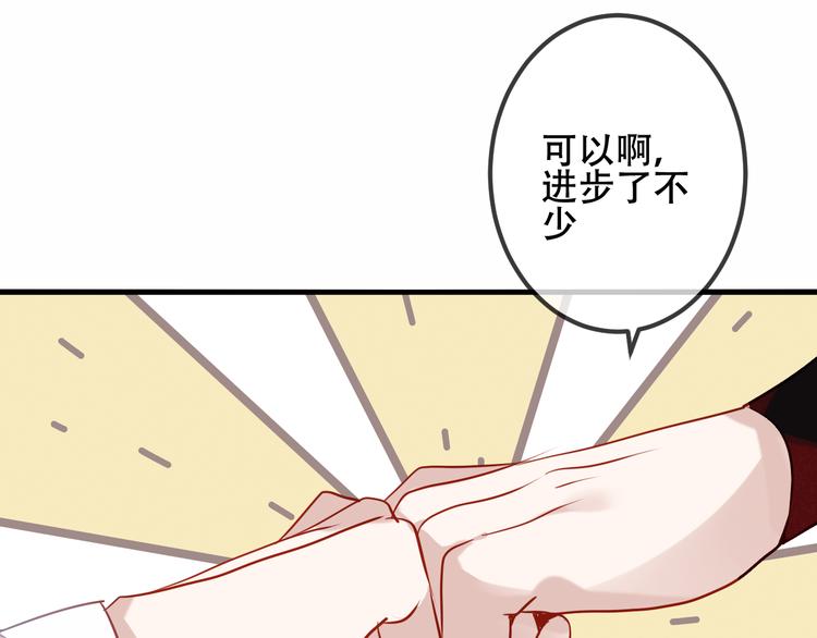 第45话 新美男登场！52