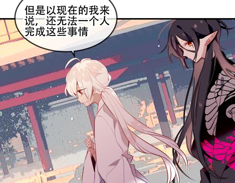 第73话 我喜欢上了他？83
