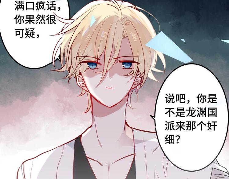 序章：吾凰回归！7
