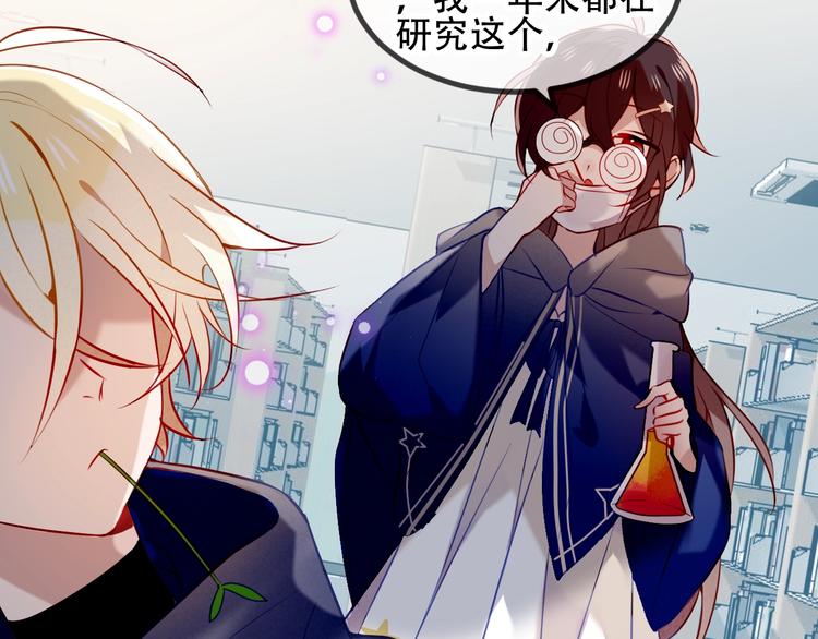 番外 甜蜜魔法爱意47