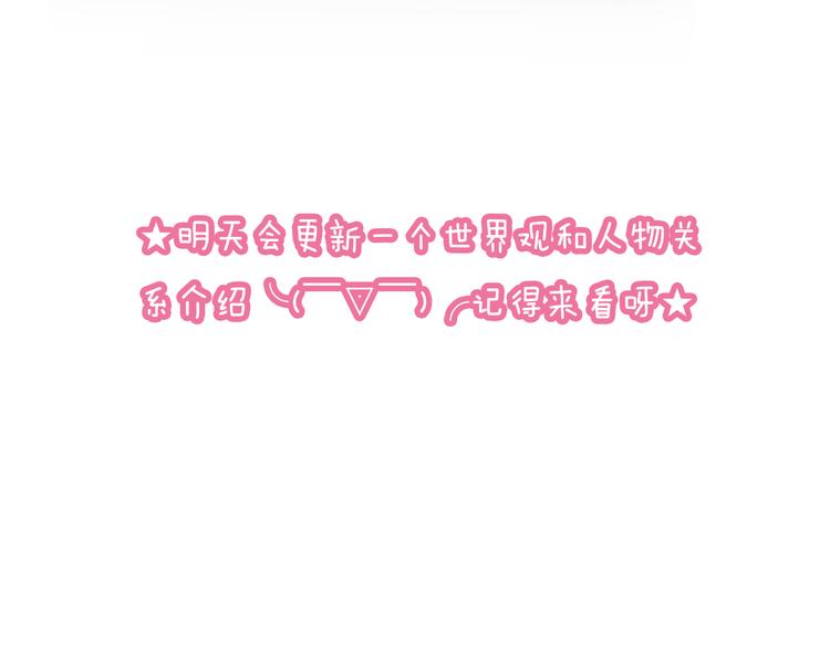 第53话 再见面又红了脸69