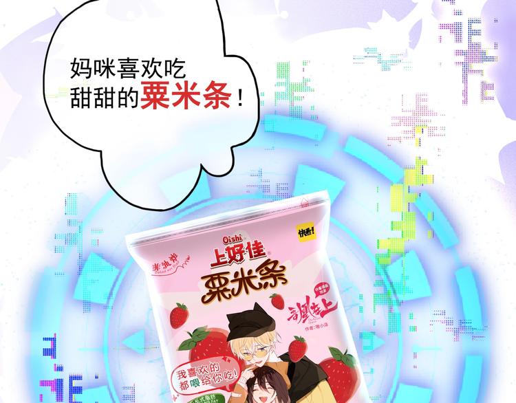 番外 超甜投喂系列第二弹24