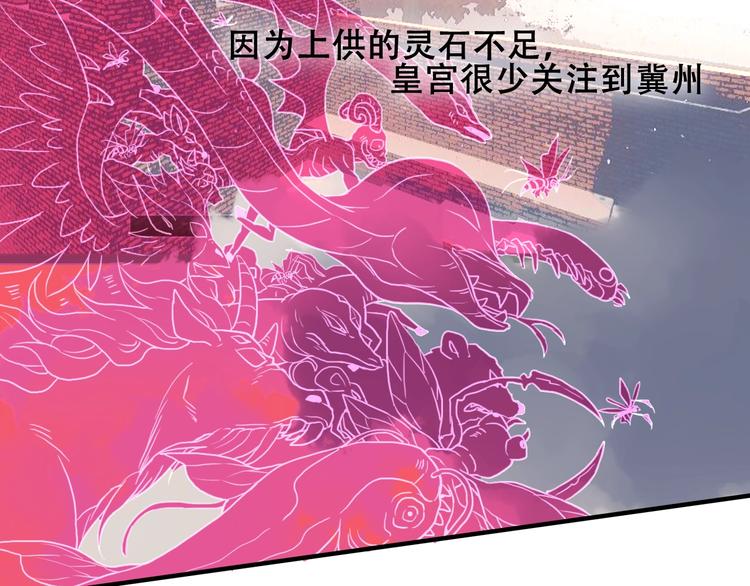 第82话 红尘断肠33