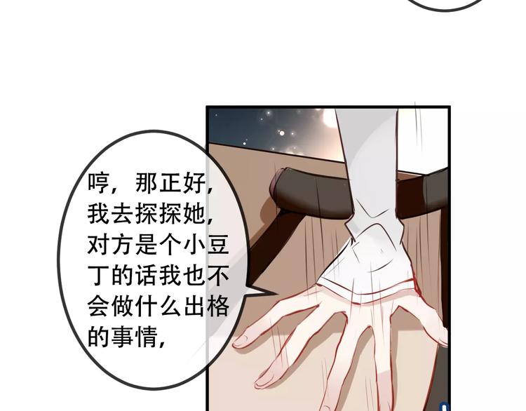 第6话 命运的相遇28