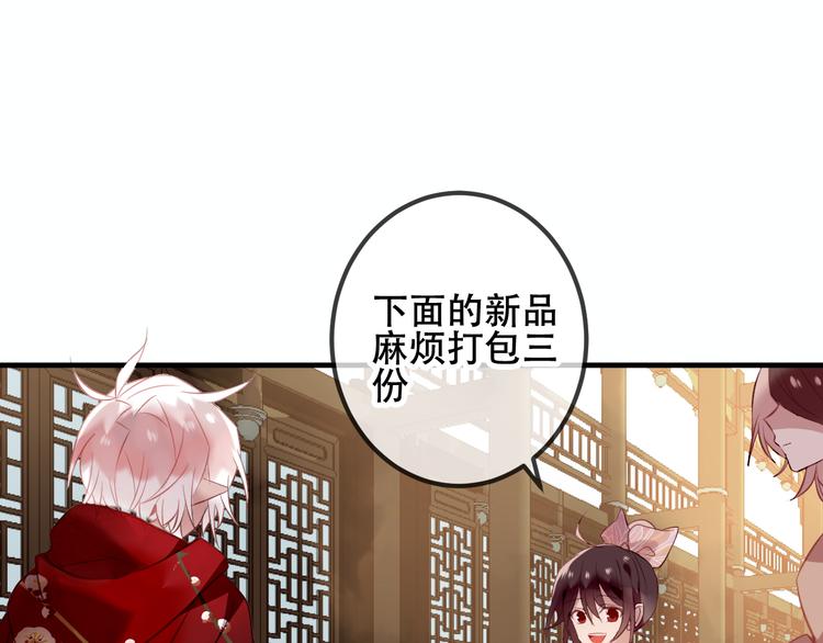 第31话 凰炎国的流行44