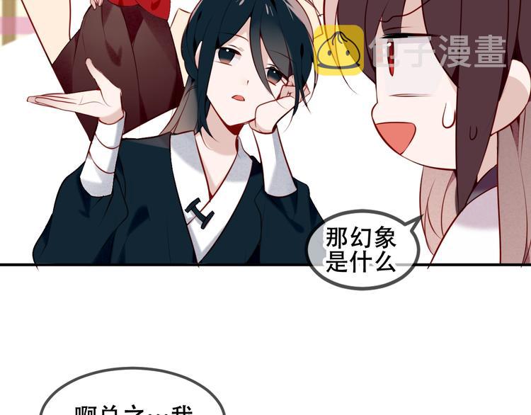 第80话 决心离开？14