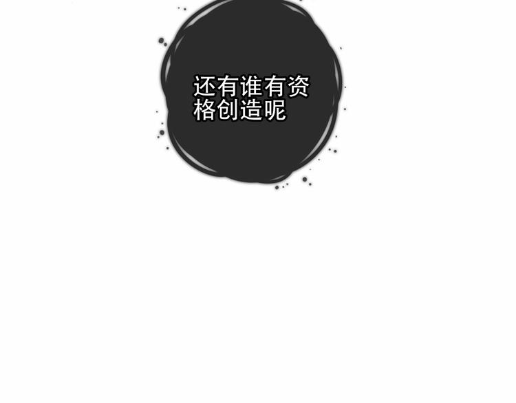 第161话 最后的禁锢59