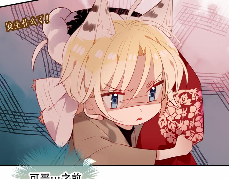 第62话 情敌意外的多98