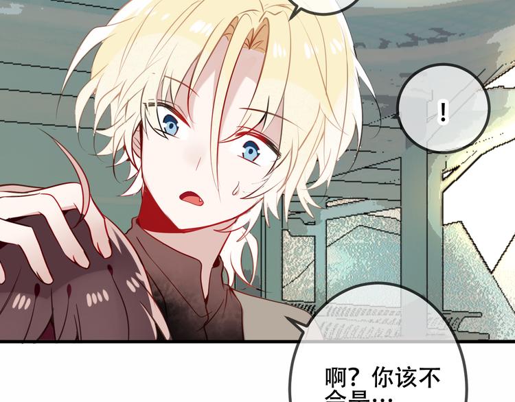 第47话 太子的初恋情人来袭64