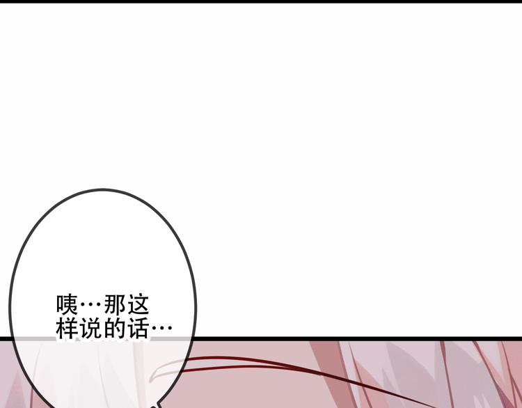 第42话 被处死的理由47