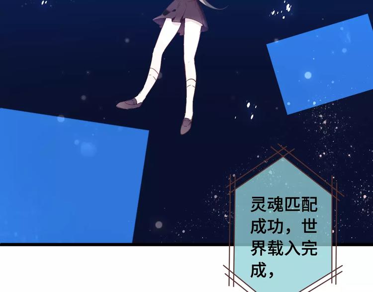 第1话 放过我吧，太子殿下！36
