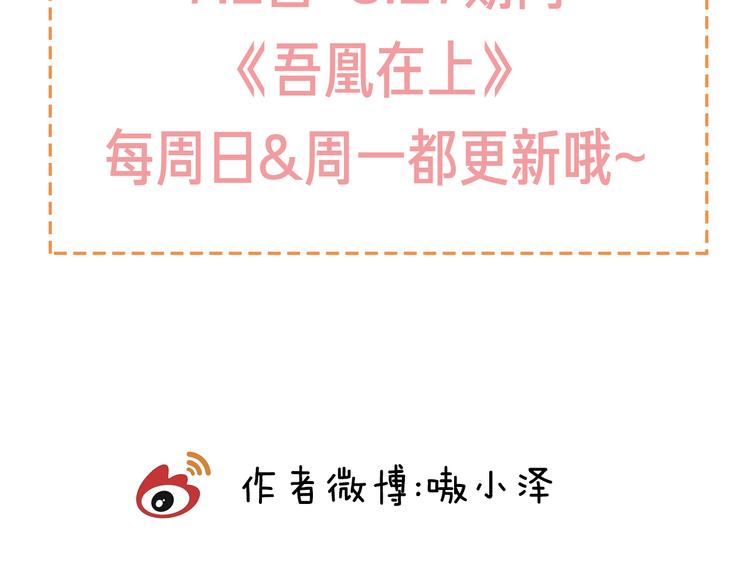 第23话 你注定是我的皇后！81