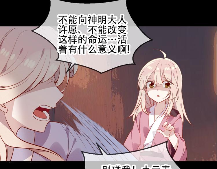 第71话 吞噬41