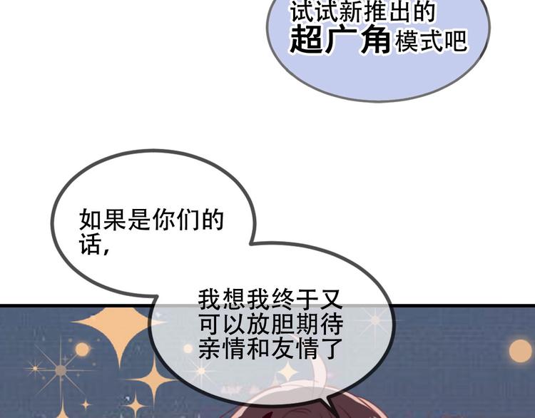 第81话 太子也有应援团？！100