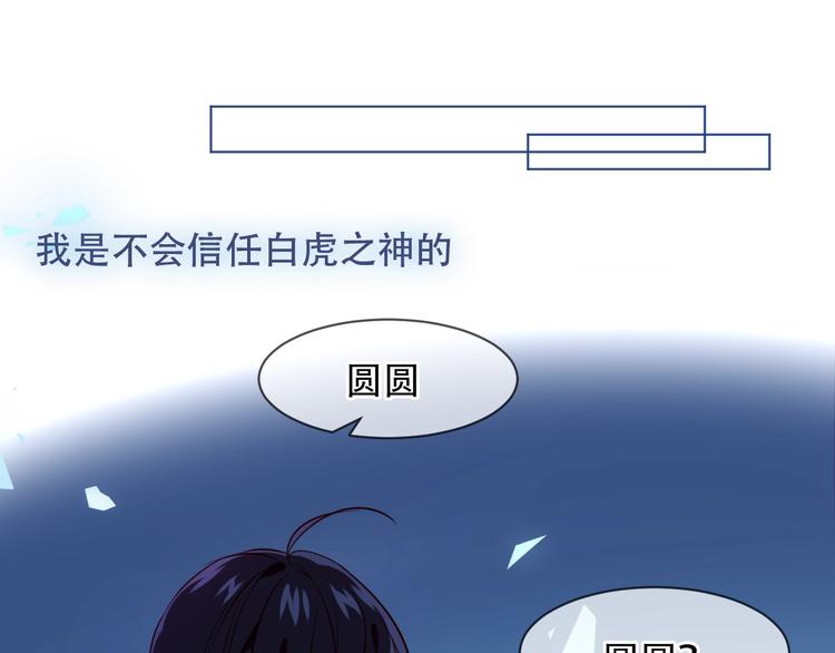 第99话 身世告白29