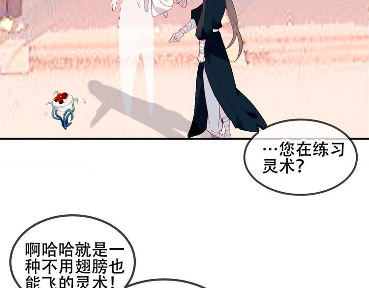 第73话 我喜欢上了他？17