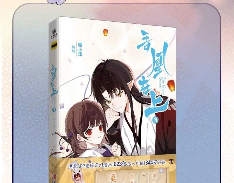单行本第3册来啦！5
