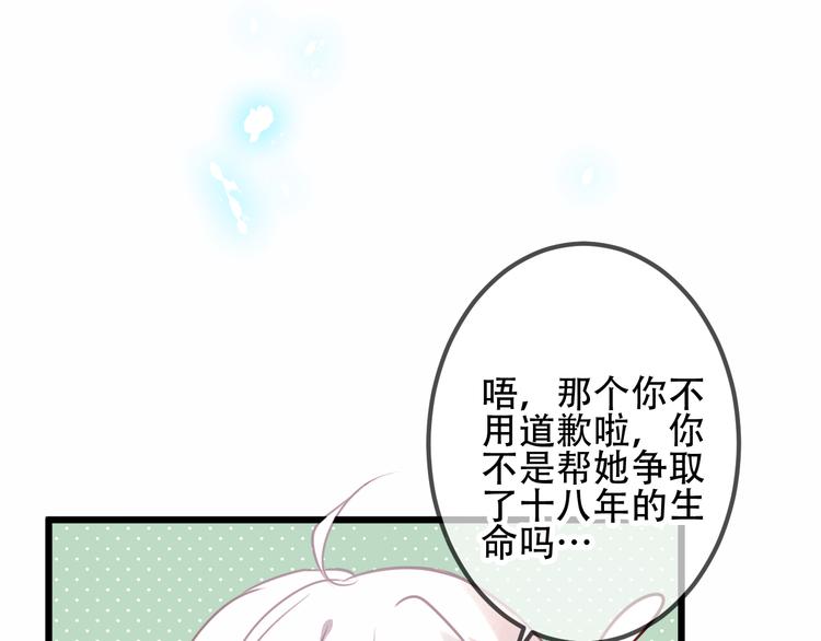 第42话 被处死的理由81